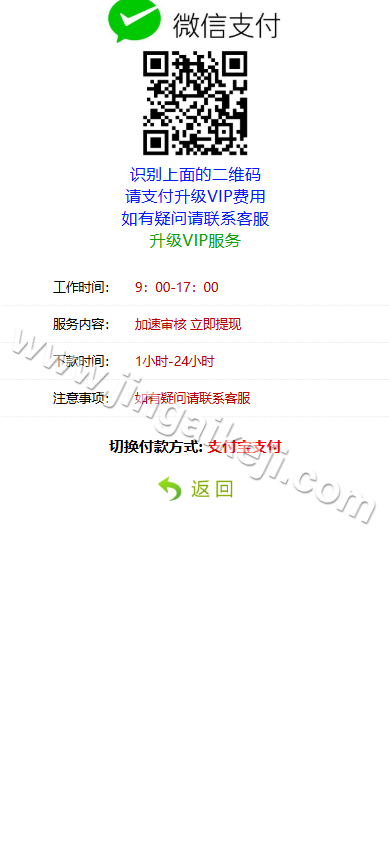 图片[4]-小额现金贷款借贷APP源码/借贷源码/贷款源码/网贷金融理财源码/仿给你花分期源码/推广功能-金该源码网