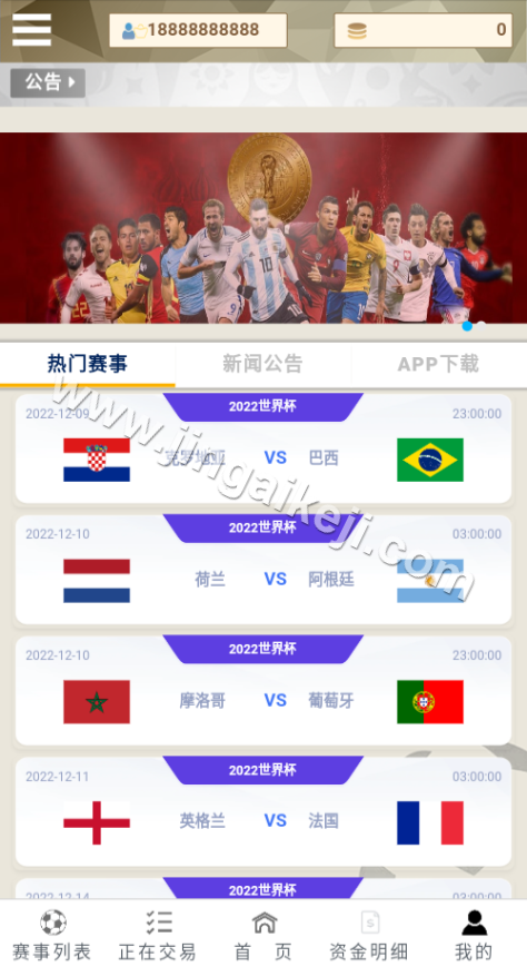 图片[4]-TG淘金网源码/二开TG淘金网/反波胆源码/足球下注源码/世界杯反波胆源码/球盘系统源码-金该源码网