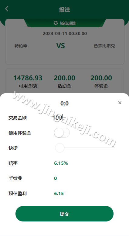图片[5]-滔博足球绿色反波胆源码/反波胆源码/足球下注系统源码/全开源/新增USDT支付-金该源码网