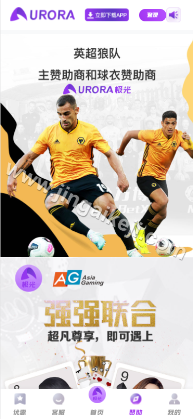 图片[5]-极光娱乐源码/包网源码/娱乐城源码/综合盘源码/基于manbetx二开UI/前端vue编译+后端PHP-金该源码网