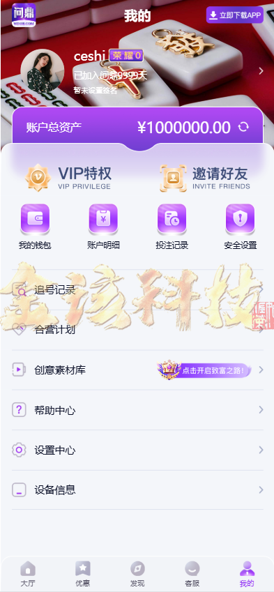 图片[34]-南宫旗下问鼎娱乐新UI源码/问鼎娱乐PC28源码/综合盘源码/包网源码/问鼎娱乐城源码-金该源码网