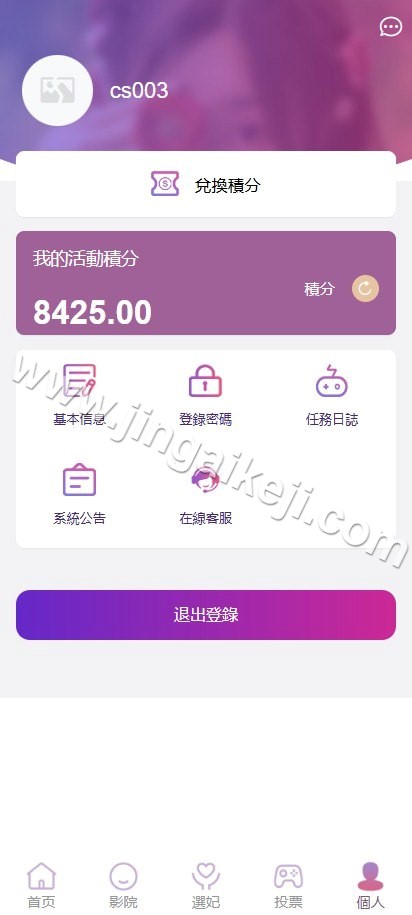 图片[9]-运营版多语言海外空降约炮任务系统源码/彩票源码/前端vue版空降约炮同城任务源码/空降任务系统彩/全开源可二开-金该源码网