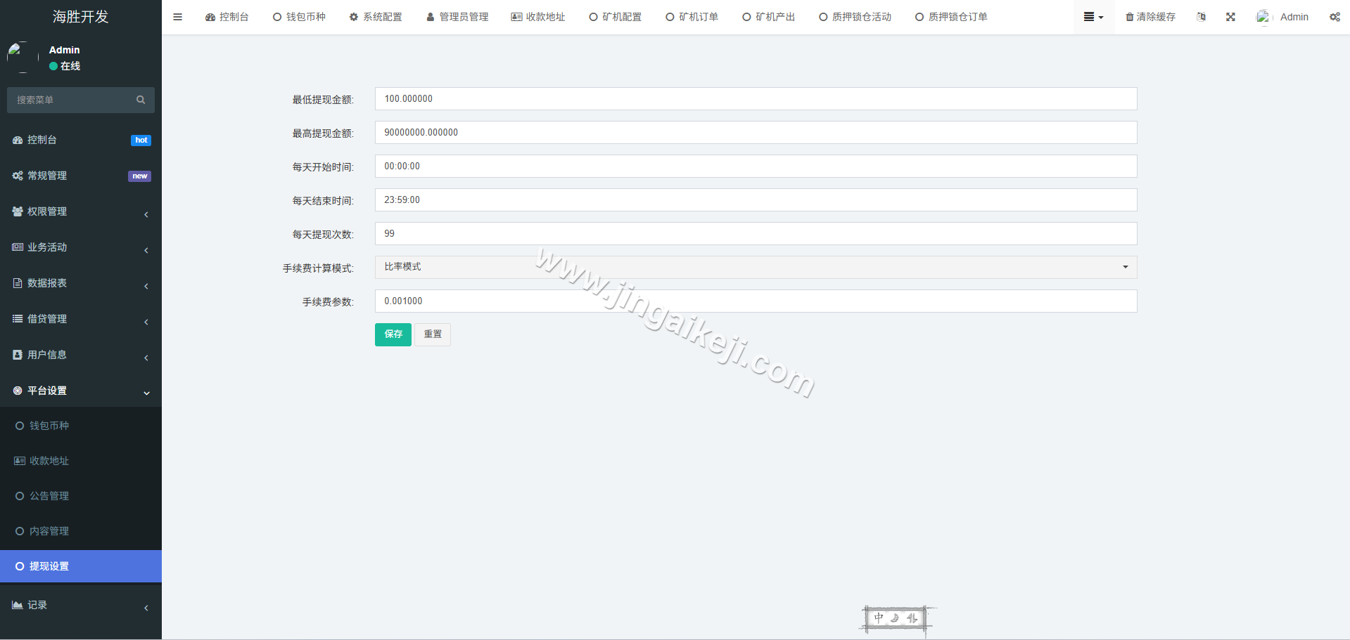 图片[21]-首发Web3多语言微盘源码/授权盗U源码/盗U源码/贷款/秒合约源码/挖矿/带视频搭建教程-金该源码网