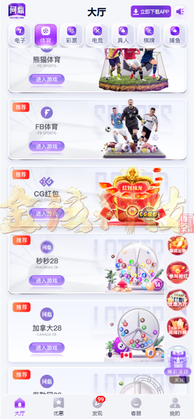 图片[3]-南宫旗下问鼎娱乐新UI源码/问鼎娱乐PC28源码/综合盘源码/包网源码/问鼎娱乐城源码-金该源码网