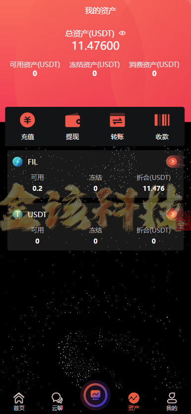 图片[4]-uniapp版挖矿源码/双语言虚拟币挖矿星球带聊天系统/虚拟币挖矿源码/完整修复版-金该源码网