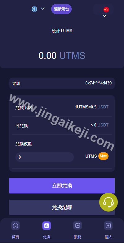 图片[3]-JAVA多语言秒U系统源码/盗U源码/秒U盗U源码/四链质押生息/挖矿盗u系统源码-金该源码网