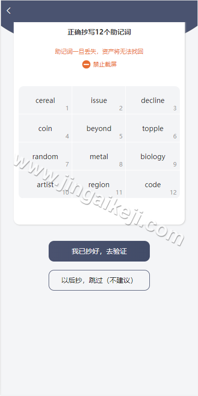图片[3]-uinapp仿比特派钱包系统源码/高仿比特派钱包/盗U源码/钱包源码/假钱包源码-金该源码网
