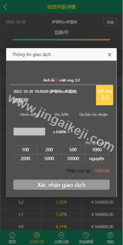 图片[4]-新UI反波胆系统源码/多语言TG淘金网/反波胆源码/海外球盘下注源码/足球比赛下注系统源码-金该源码网