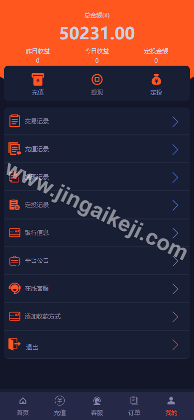 图片[9]-运营版海外微交易源码/微盘源码/期货黄金白银/K线重构/微交易源码/代理后台/用户风控/可添加多语言-金该源码网