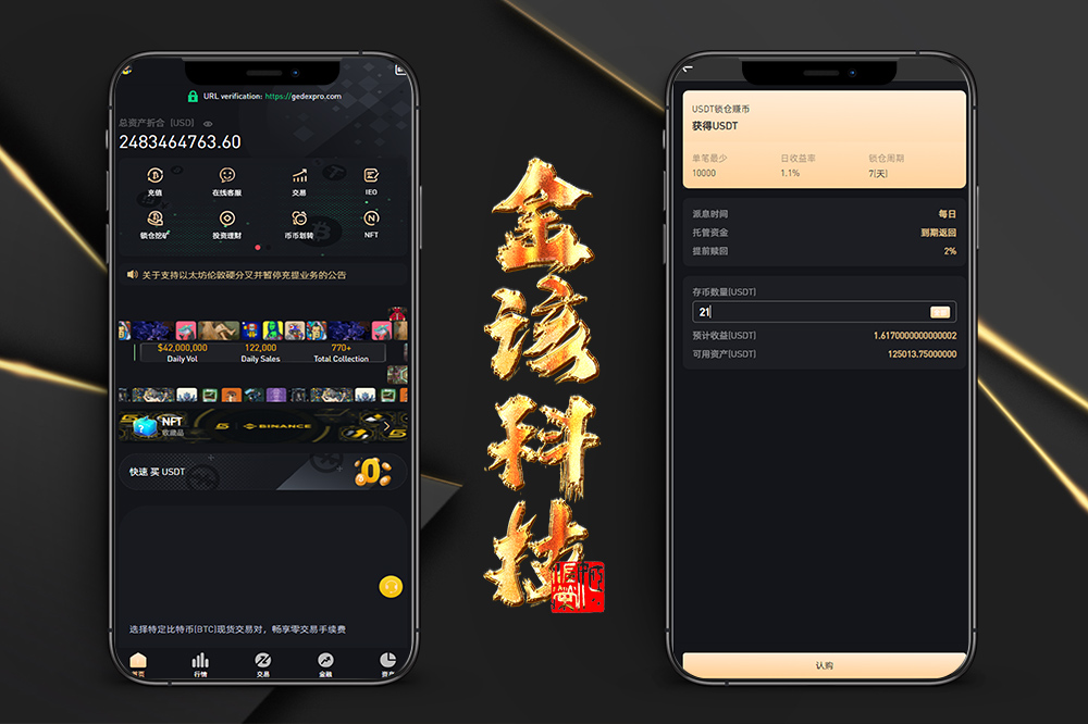 WooCloud交易所源码/多语言交易所源码/秒合约/NFT/跟单/币币交易/全开源/带安装教程/运营版-金该源码网