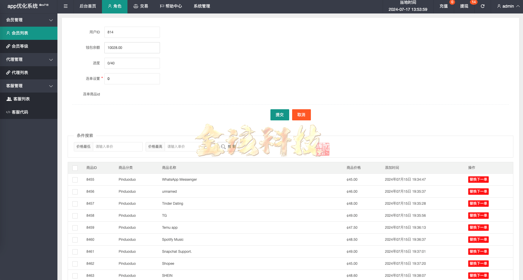 图片[11]-海外多语言app优化刷单源码/全新U抢单刷单系统vue/抢单系统源码/订单自动匹配系统/打针功能/连单卡单/海外源码-金该源码网