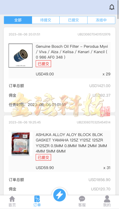 图片[8]-海外多语言抢单商城源码/多语言抢单刷单系统源码/刷单源码/海外抢单商城源码/订单匹配源码/打针/前端vue/后端PHP-金该源码网