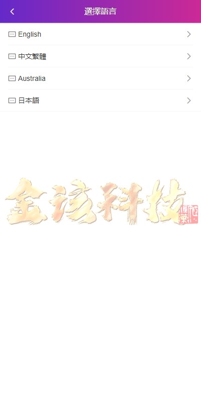 图片[2]-运营版/海外空降刷单任务系统源码/空降约炮同城刷单任务源码/刷单任务系统源码/多语言/全开源/完整版-金该源码网