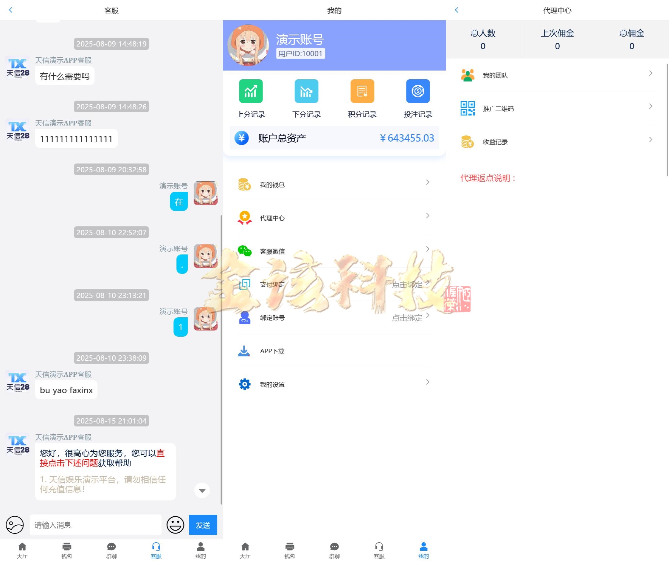 图片[3]-天信28彩票源码/南宫28源码/旗舰28源码/加拿大28源码/主控被控端/可打包双端APP/后台可手动开奖+搭建教程-金该源码网
