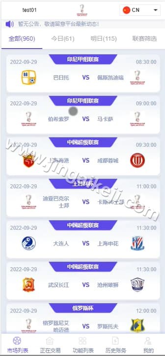 图片[2]-反波胆体育源码/世界杯足球体育赛事竞技系统源码/后端JAVA/全开源/红利宝-金该源码网