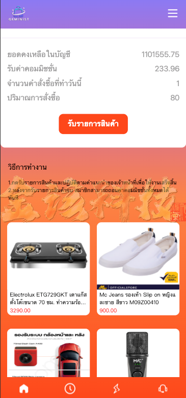 图片[5]-海外多语言抢单商城源码/最新UI定制uniapp多语言海外刷单源码/抢单系统源码/订单自动匹配系统/分组模式/海外刷单源码/运营版-金该源码网