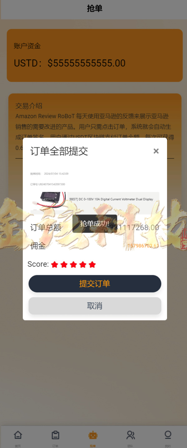 图片[5]-海外刷单源码/八国语言抢单系统源码/海外多语言刷单抢单系统源码/抢单源码/刷单源码/搭建简单thinkphp框架支持u充值/运营版-金该源码网