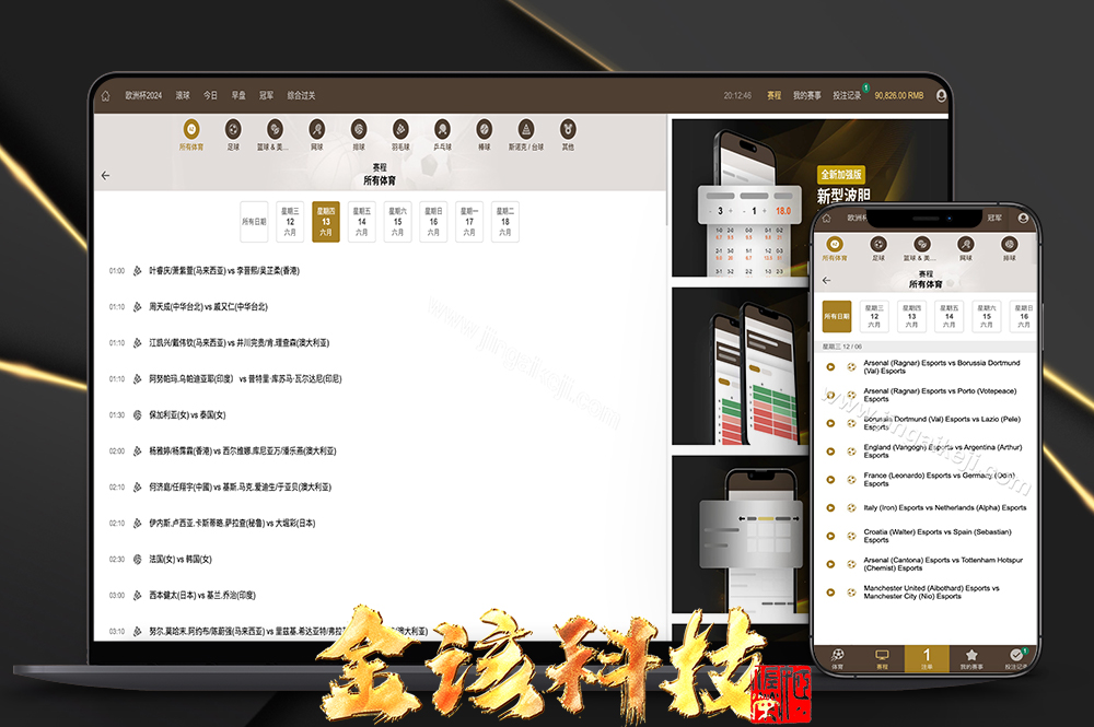 最新皇冠源码/皇冠体育源码/足球篮球体育盘源码/多语言信用盘源码/登0登1登2登3-金该源码网