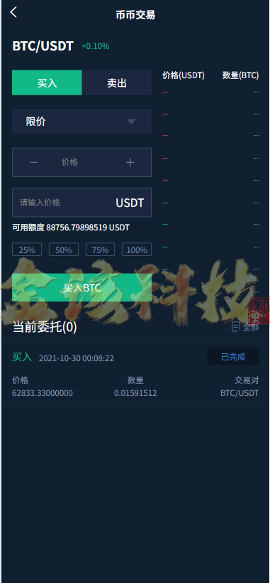 图片[4]-完整版多语言SCBFF交易所源码/交易所源码/新币申购/杠杆交易/区块链源码/海外交易所源码/C2C交易/秒合约/锁仓挖矿 PHP+uniapp源码/带机器人/附带安装视频教程-金该源码网