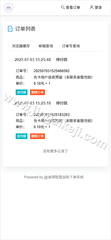 图片[2]-迪拜联盟发卡商城盗U秒U源码/盗U源码/域名防封+TG通知/前端html+后端php+fastadmin框架/完整版-金该源码网