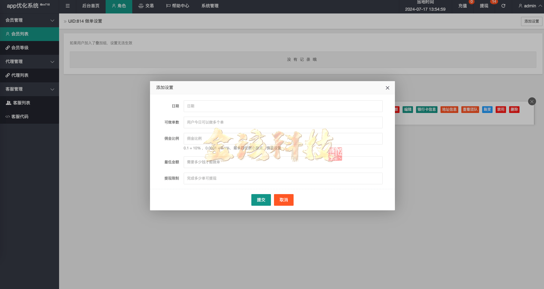 图片[15]-海外多语言app优化刷单源码/全新U抢单刷单系统vue/抢单系统源码/订单自动匹配系统/打针功能/连单卡单/海外源码-金该源码网