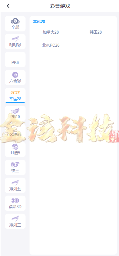 图片[16]-2025最新开云体育源码/开云源码/开云综合盘源码/娱乐城源码/带本地彩票/综合盘源码-金该源码网