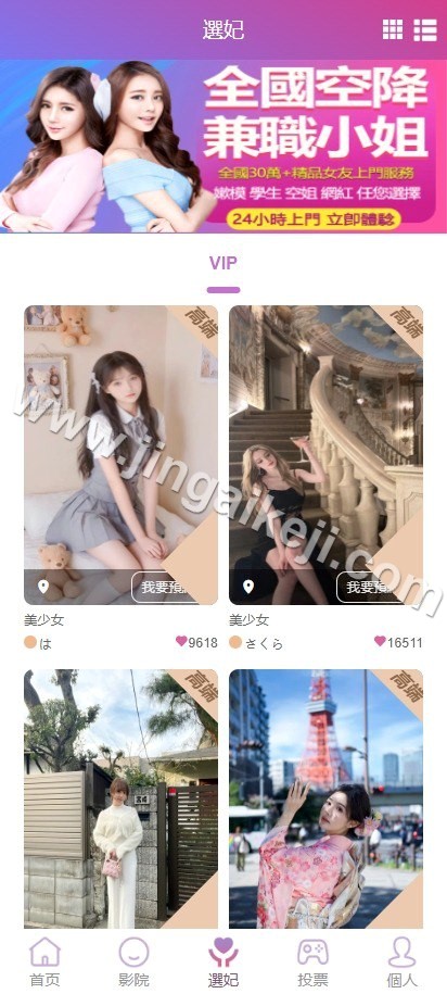 图片[6]-运营版多语言海外空降约炮任务系统源码/彩票源码/前端vue版空降约炮同城任务源码/空降任务系统彩/全开源可二开-金该源码网