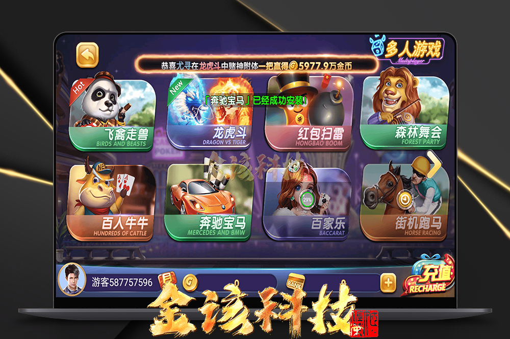 正版63游戏棋牌源码全套组件/棋牌源码/h5/安卓/苹果三端/陪玩机器人/智能控制-金该源码网