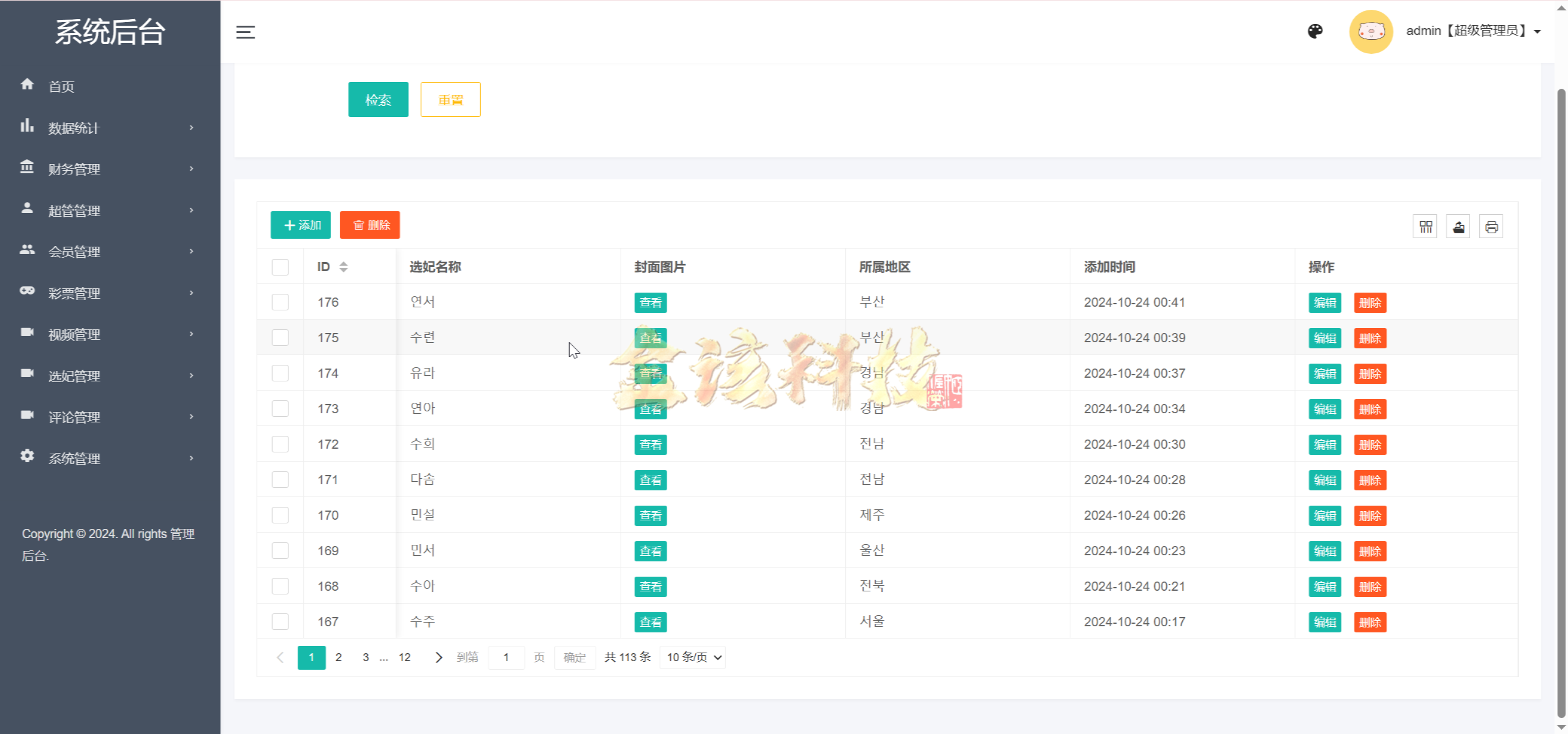 图片[11]-新UI多语言空降选妃彩票任务源码/彩票源码/前端vue纯源码+后端PHP-金该源码网