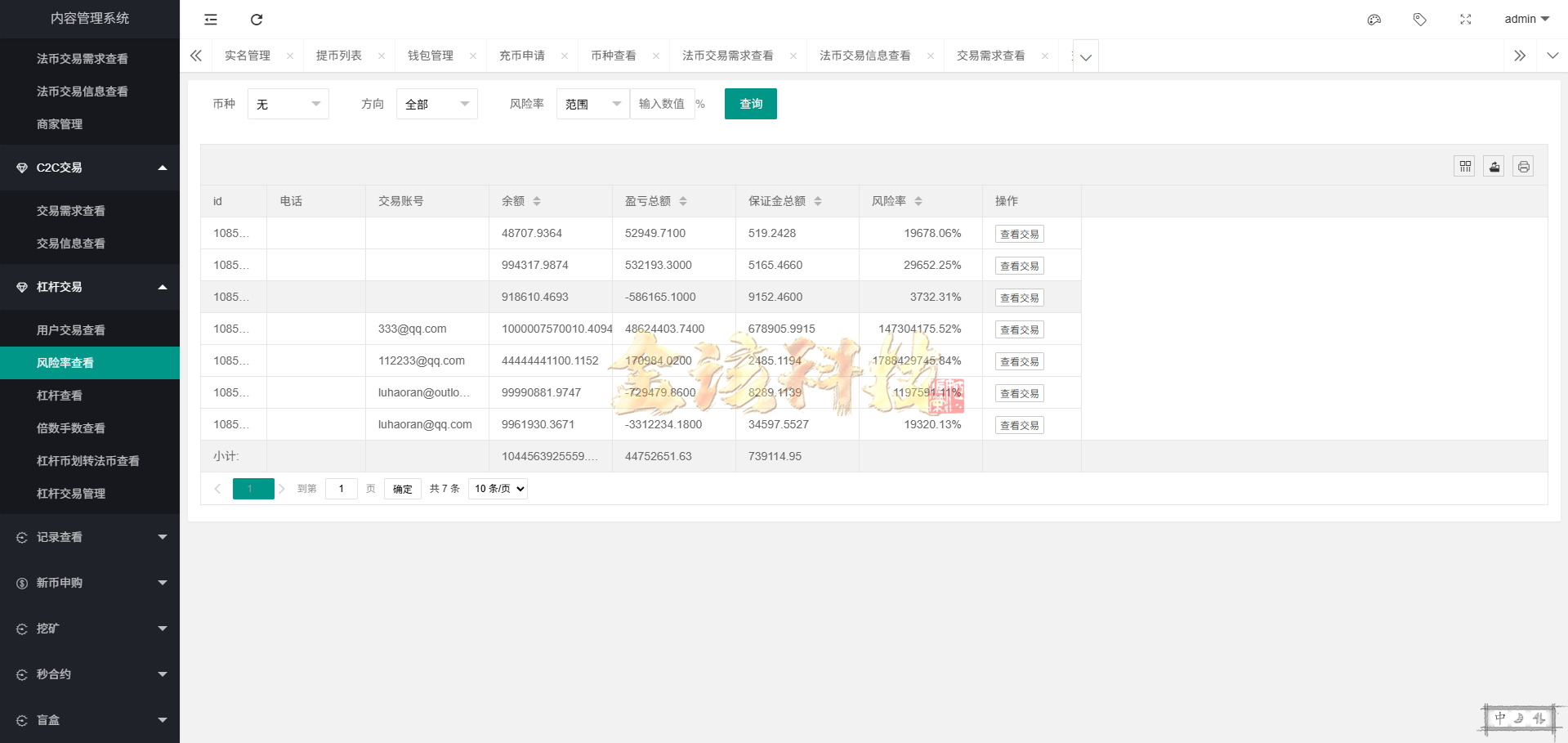 图片[19]-完整版多语言SCBFF交易所源码/交易所源码/新币申购/杠杆交易/区块链源码/海外交易所源码/C2C交易/秒合约/锁仓挖矿 PHP+uniapp源码/带机器人/附带安装视频教程-金该源码网