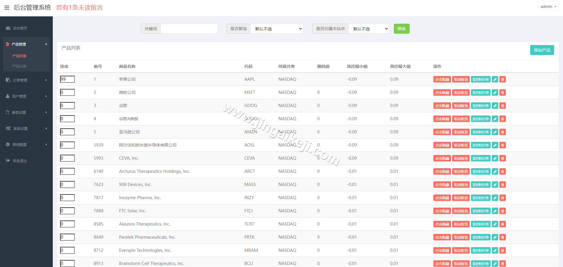 图片[14]-海外多语言微交易源码/海外多语言股票系统源码/美股配资源码/微盘平仓买入卖出/K线免费/内置客服-金该源码网