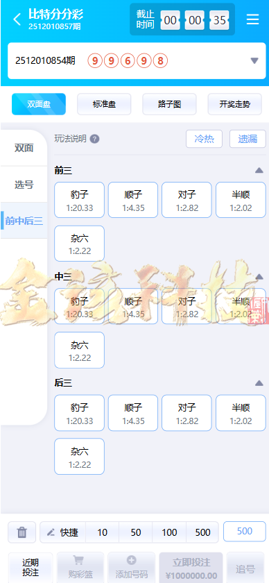 图片[24]-南宫旗下问鼎娱乐新UI源码/问鼎娱乐PC28源码/综合盘源码/包网源码/问鼎娱乐城源码-金该源码网