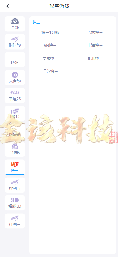 图片[24]-2025最新开云体育源码/开云源码/开云综合盘源码/娱乐城源码/带本地彩票/综合盘源码-金该源码网