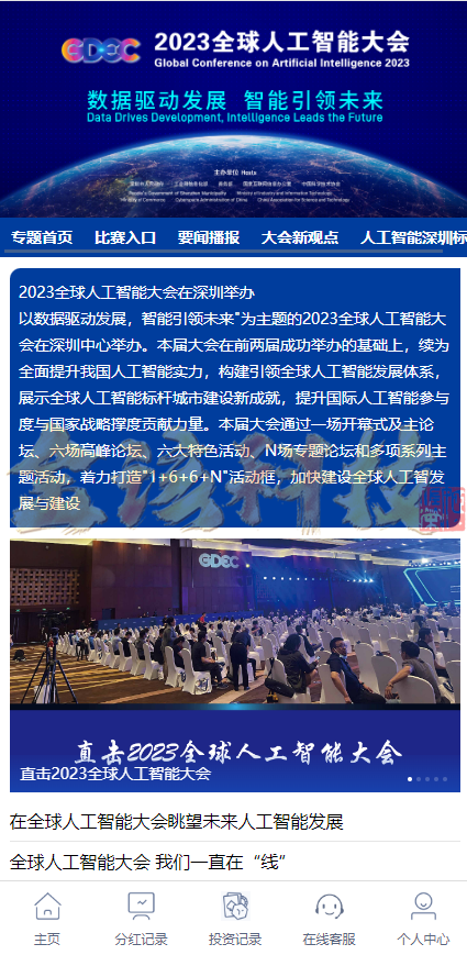 图片[1]-彩票二开更改为AI人工智能投资理财系统源码/伪商城彩票源码/项目投资资金盘源码/全开源-金该源码网