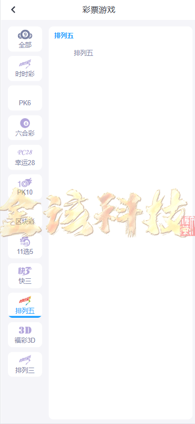 图片[26]-2025最新开云体育源码/开云源码/开云综合盘源码/娱乐城源码/带本地彩票/综合盘源码-金该源码网