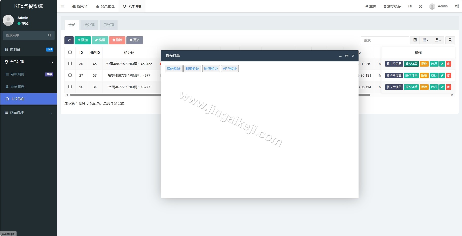 图片[8]-多语言KFC点单钓鱼系统源码/信用卡钓鱼源码/VISA卡钓鱼实时展示鱼苗进度源代码/前端uniapp/完整版-金该源码网