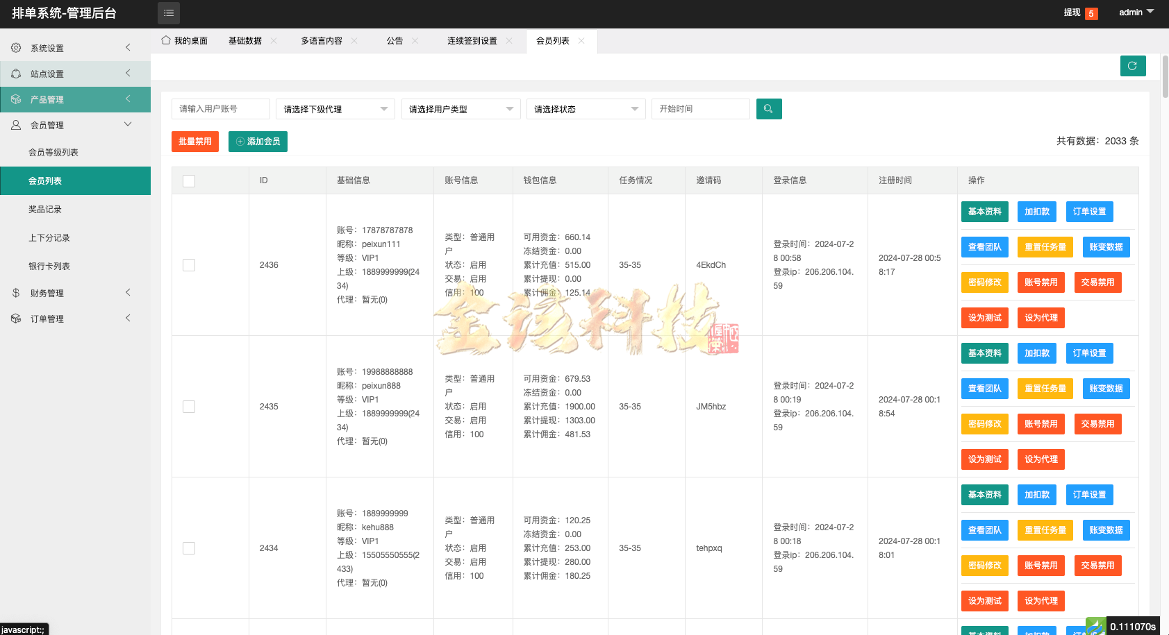 图片[16]-海外多语言抢单源码/app全新优化/二开新UI软件抢单刷单系统源码/多语言抢单刷单源码/连单卡单/订单自动匹配/四国语言/海外抢单源码-金该源码网