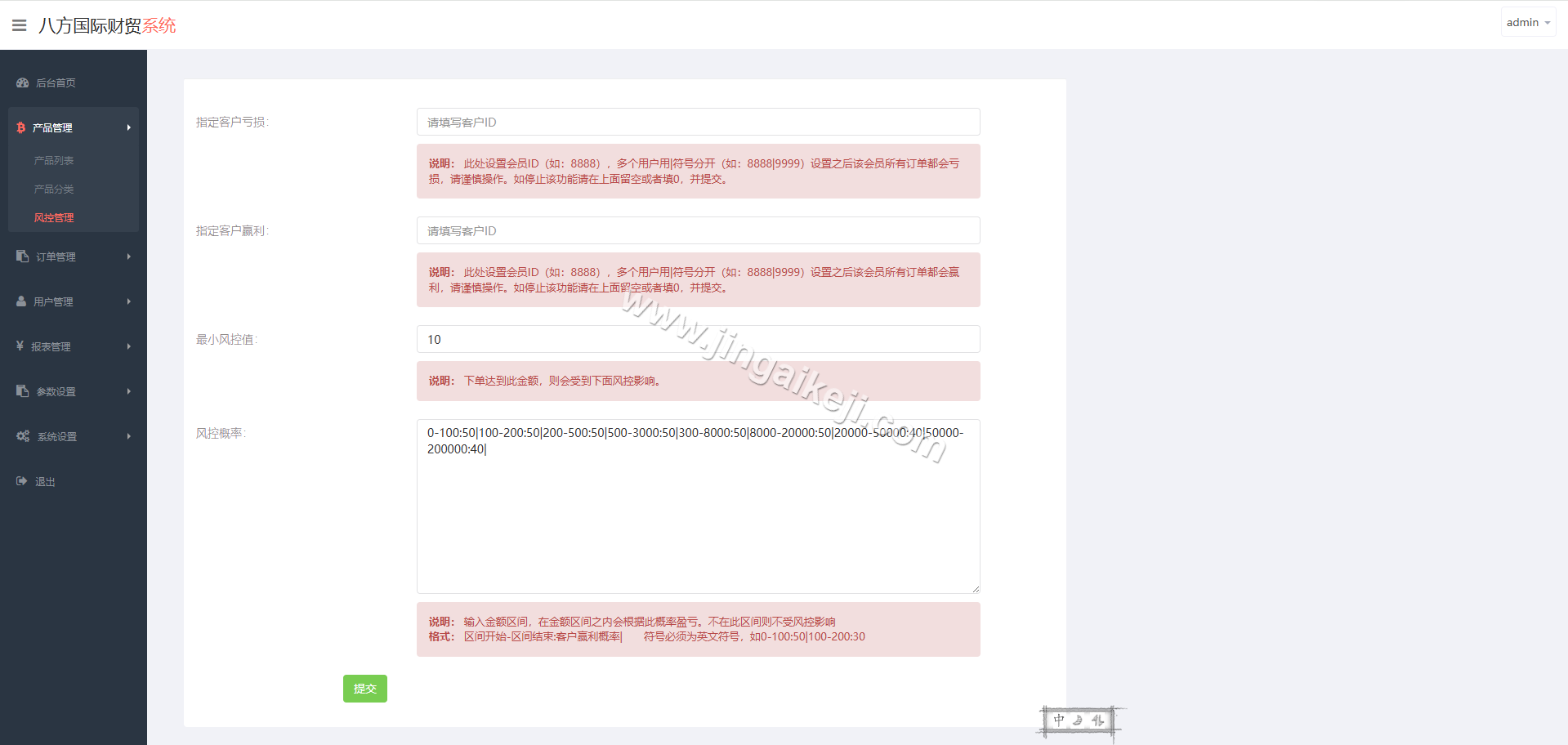 图片[9]-中银国际源码微盘源码/微交易所源码/K线结算正常/外汇/后台可控/前端html+后端PHP/多语言-金该源码网