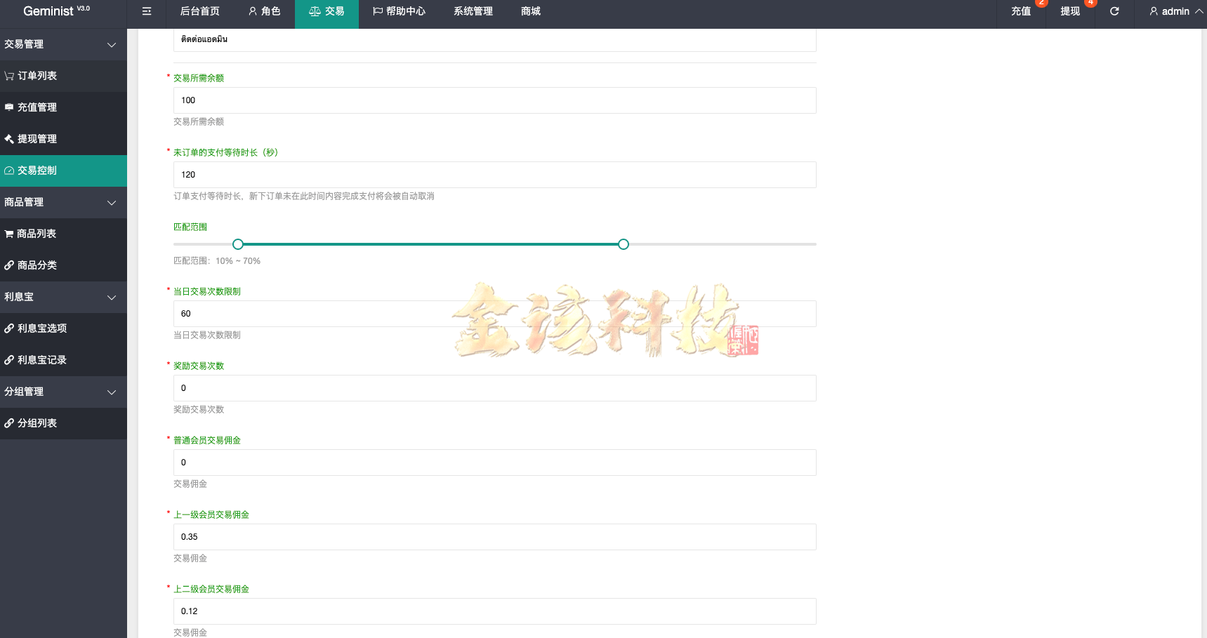 图片[18]-海外多语言抢单商城源码/最新UI定制uniapp多语言海外刷单源码/抢单系统源码/订单自动匹配系统/分组模式/海外刷单源码/运营版-金该源码网