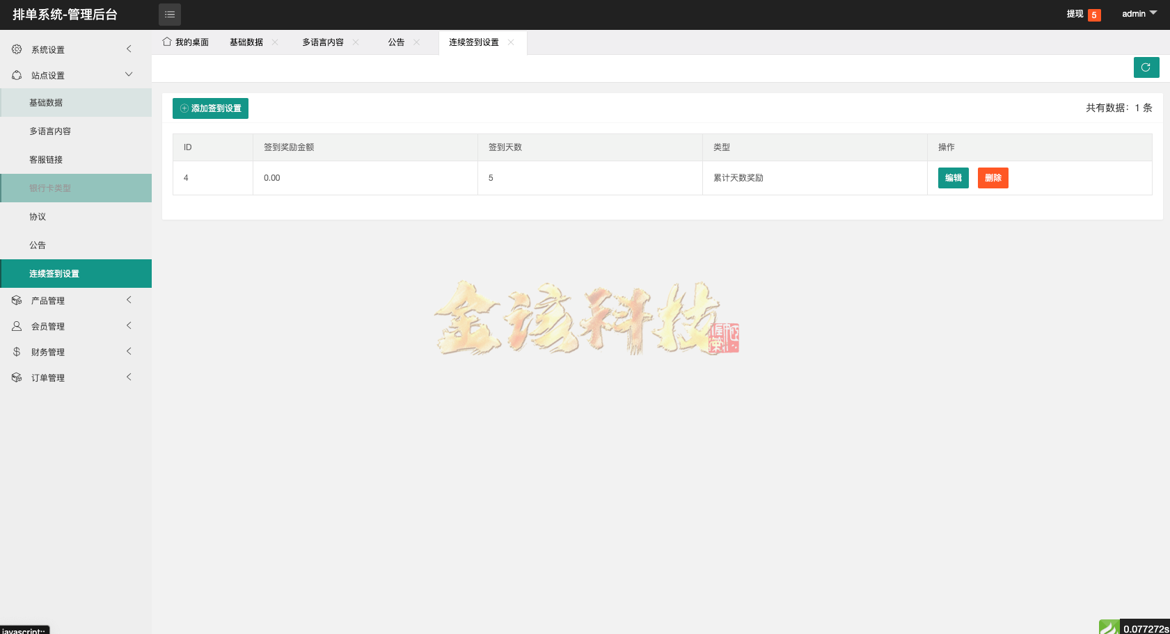图片[15]-海外多语言抢单源码/app全新优化/二开新UI软件抢单刷单系统源码/多语言抢单刷单源码/连单卡单/订单自动匹配/四国语言/海外抢单源码-金该源码网