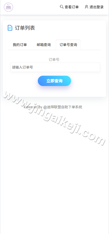 图片[5]-迪拜联盟发卡商城盗U秒U源码/盗U源码/域名防封+TG通知/前端html+后端php+fastadmin框架/完整版-金该源码网