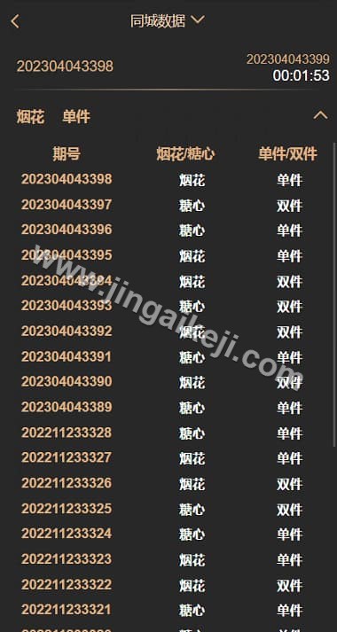 图片[9]-彩票系统同城约炮任务源码/二合一彩票源码/快三源码/时时彩源码/视频采集/后台预设开奖-金该源码网