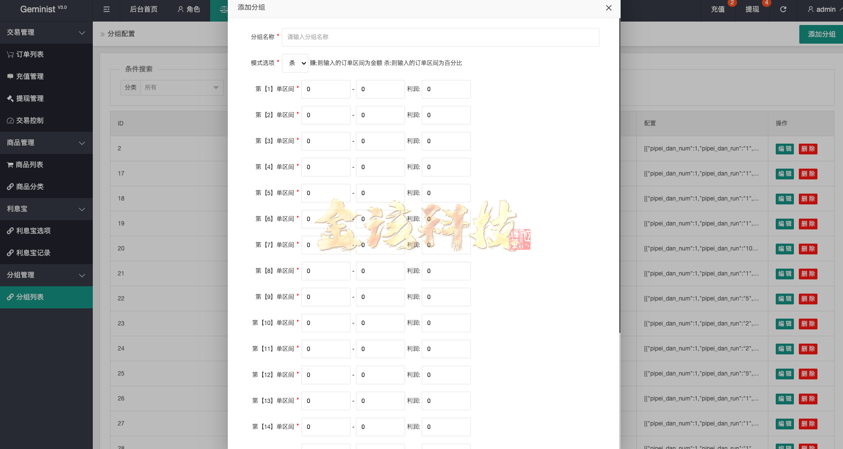 图片[16]-海外多语言抢单商城源码/最新UI定制uniapp多语言海外刷单源码/抢单系统源码/订单自动匹配系统/分组模式/海外刷单源码/运营版-金该源码网