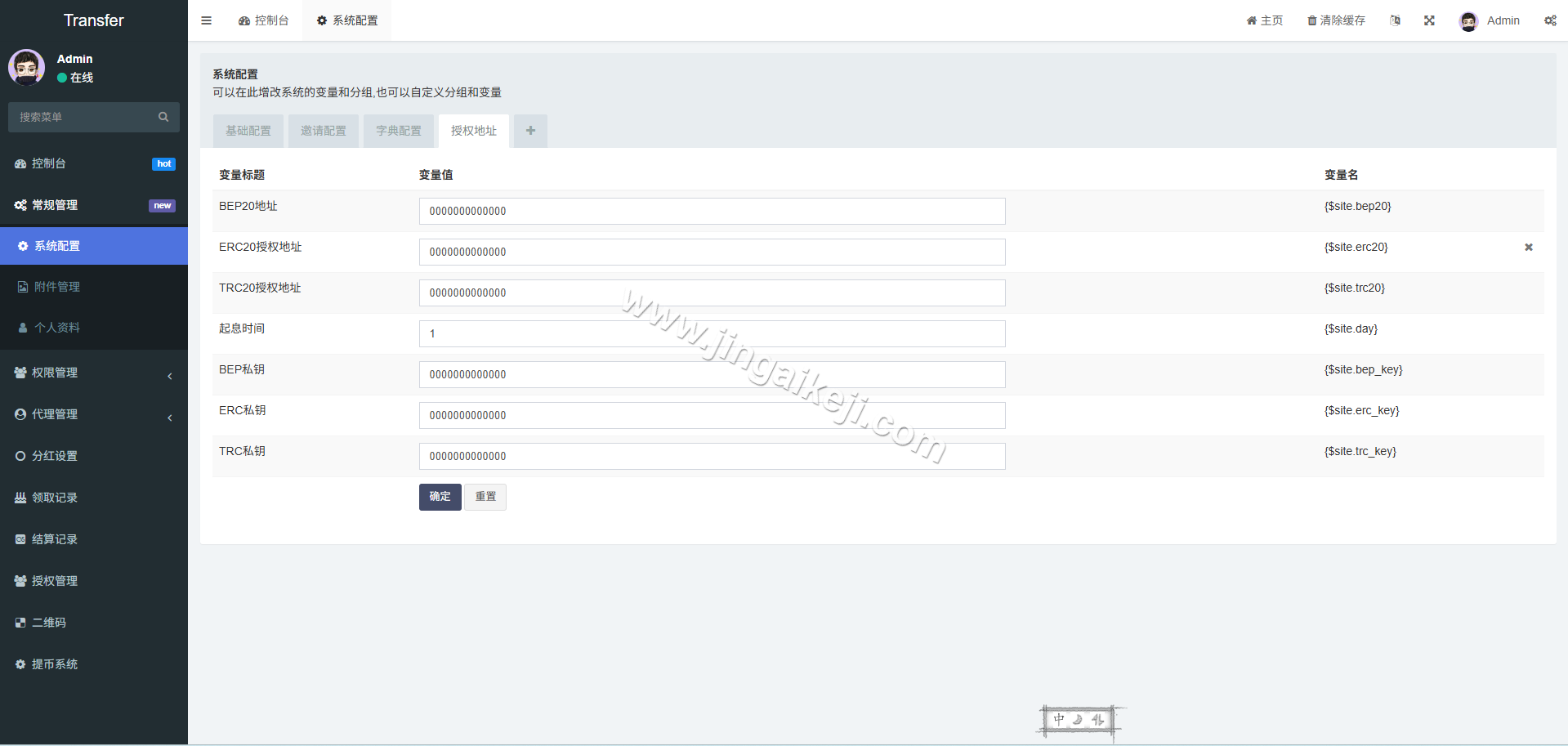 图片[12]-defi空投授权盗u秒u系统源码/盗U源码/多语言usdt借贷盗U系统源码/三级代理/defi四链盗u秒u源码-金该源码网