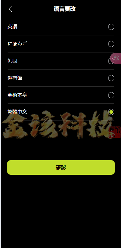 图片[10]-WealthFlow源码交易所多语言/多语言交易所源码/外汇/期货/美元/借贷/质押/场控游客模拟账户系统源码/运营版-金该源码网