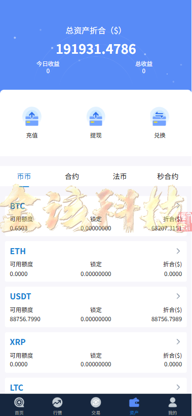 图片[7]-完整版多语言SCBFF交易所源码/交易所源码/新币申购/杠杆交易/区块链源码/海外交易所源码/C2C交易/秒合约/锁仓挖矿 PHP+uniapp源码/带机器人/附带安装视频教程-金该源码网