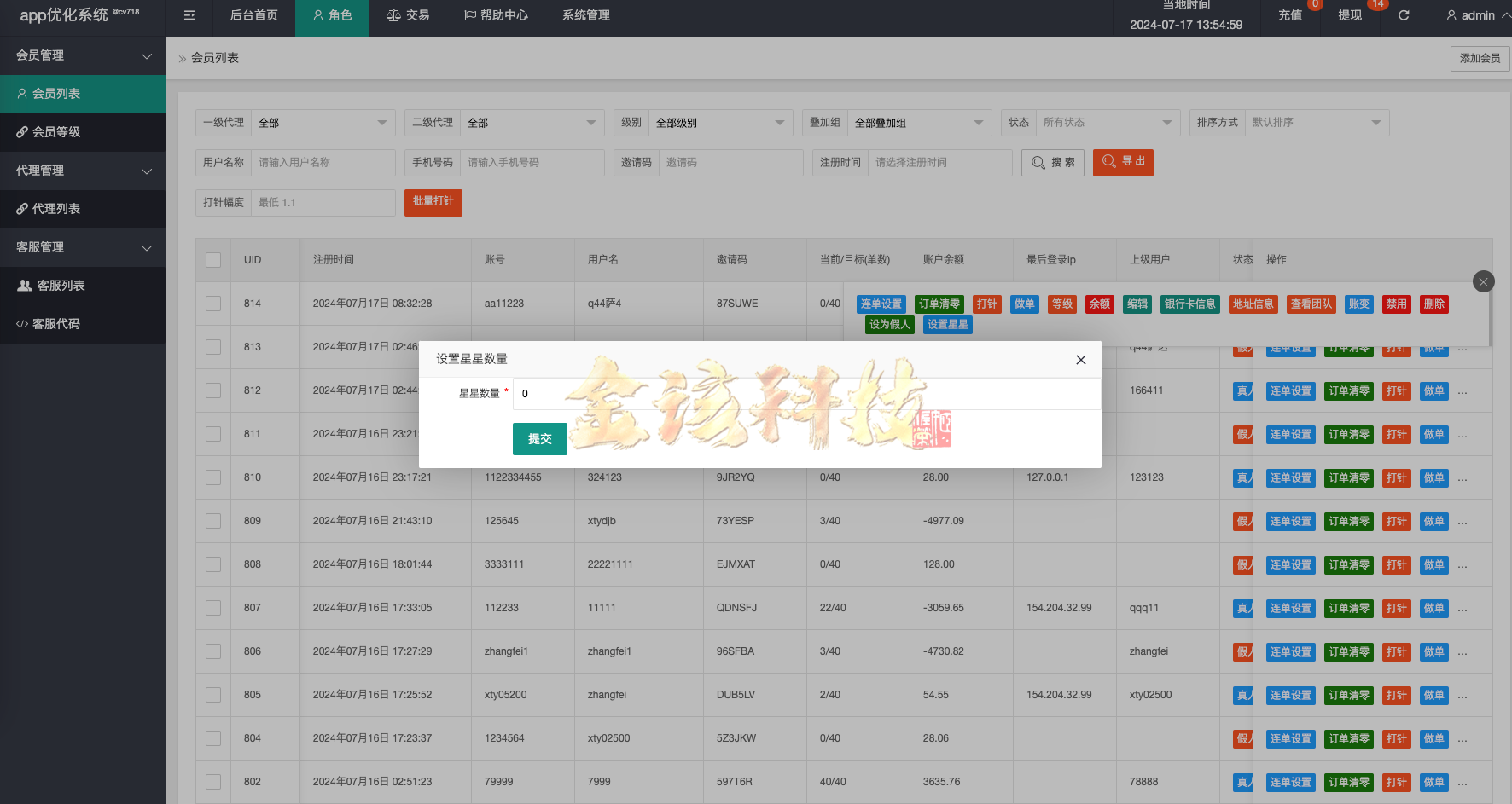 图片[14]-海外多语言app优化刷单源码/全新U抢单刷单系统vue/抢单系统源码/订单自动匹配系统/打针功能/连单卡单/海外源码-金该源码网