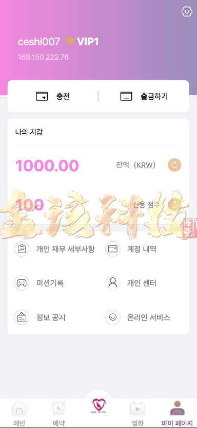 图片[8]-修复版海外空降任务系统源码/海外多语言彩票源码/前端vue版空降约炮同城任务源码/彩票源码/空降任务系统彩源码/带控完美运营/全开源-金该源码网
