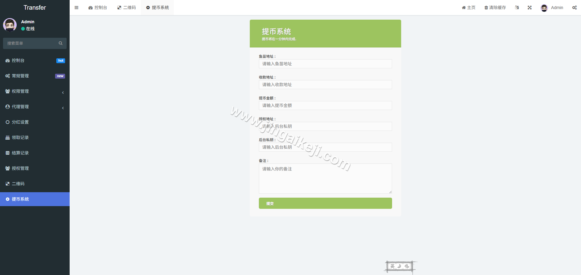 图片[11]-defi空投授权盗u秒u系统源码/盗U源码/多语言usdt借贷盗U系统源码/三级代理/defi四链盗u秒u源码-金该源码网