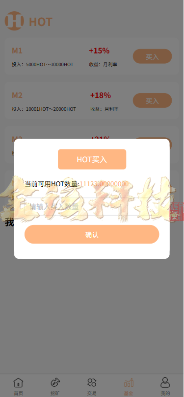 图片[4]-DAPP区块链理财交易系统源码/defi质押挖矿源码/虚拟币投资分红源码/前端Uniapp后端fastadmin/完整运营版-金该源码网